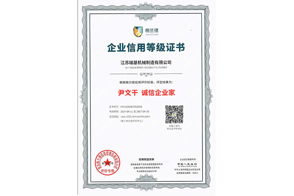 尹文干诚信企业家